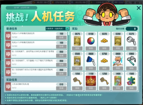 街头篮球3