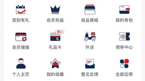 良品铺子app多久到货