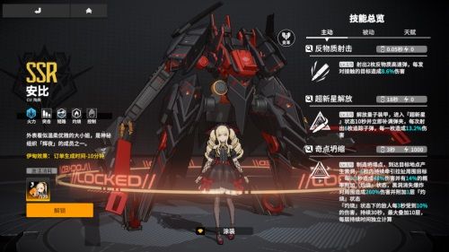 终末阵线:伊诺贝塔3