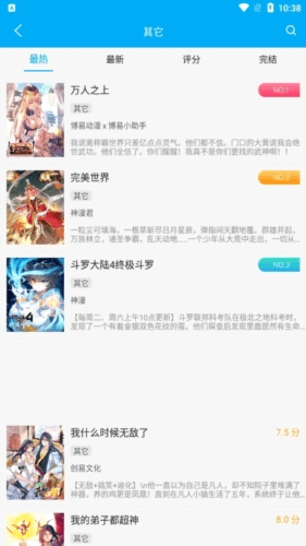 软件优势配图1