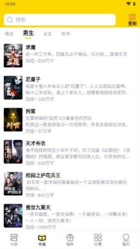 飞猫免费小说app1