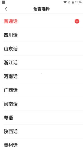 如何进行音色设置配图4
