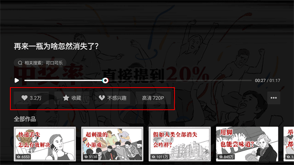 使用方法配图2