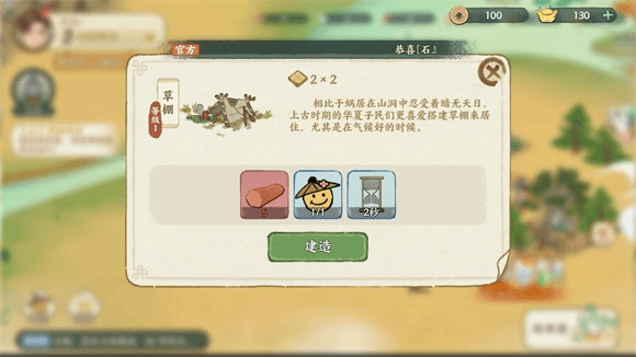 新手攻略配图2