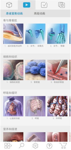 2023人体解剖学图谱app软件优势