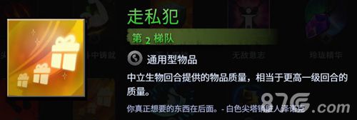 刀塔霸业走私犯选择分析