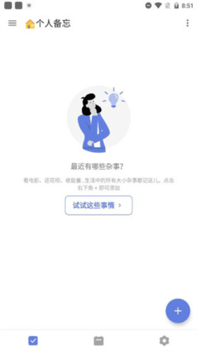 怎么用配图6