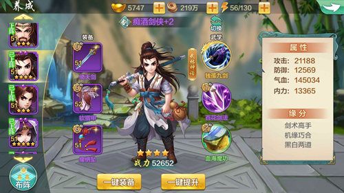 侠客风云传online7