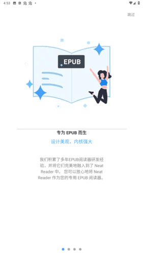 neat reader阅读器免费版图片1
