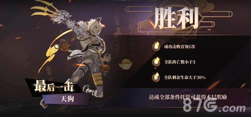 《山海镜花》天狗