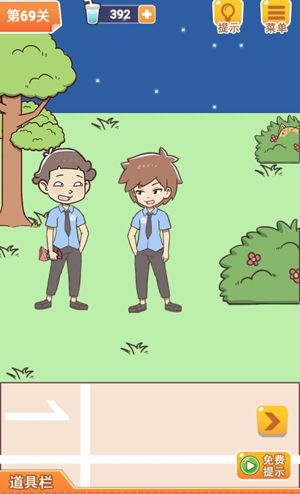 学习使我妈快乐第69关攻略