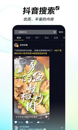 抖音国际版tiktok2026下载_tiktok2026最新版本下载 v45.4.3安卓版