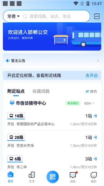 使用指南配图2