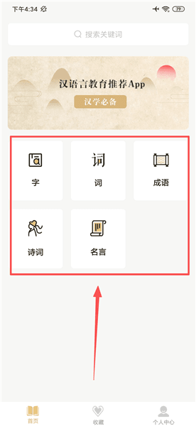 如何查看分类内容配图3