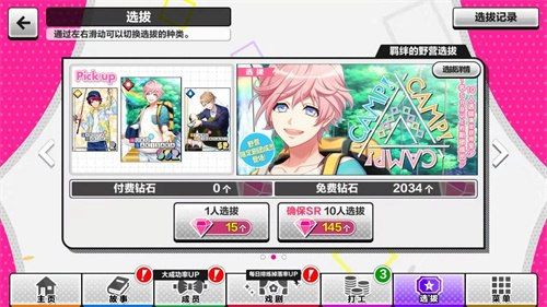 A3!满开剧团7