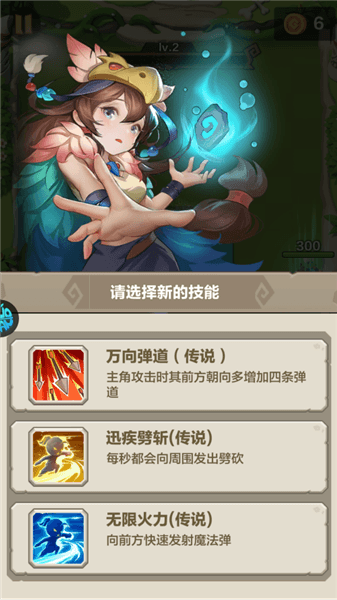 游戏攻略配图4