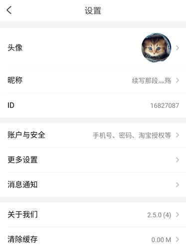 返利特价版app6