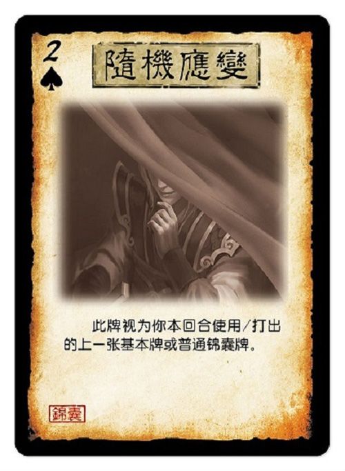 嗨!三国杀4