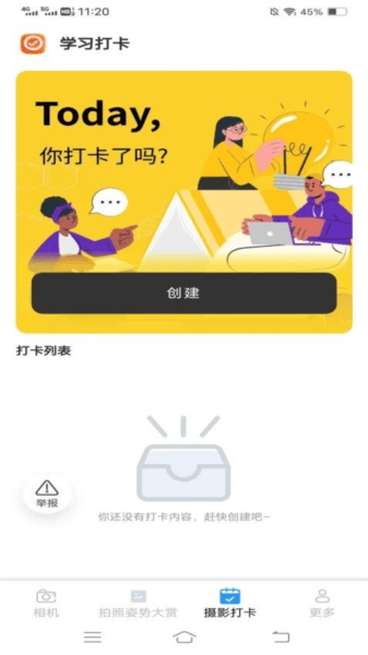软件特色配图1