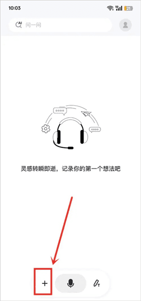 Get笔记app怎么添加图片笔记配图1