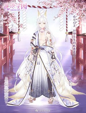花语学园4