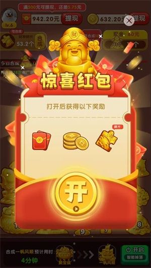 福气满满红包版宣传图