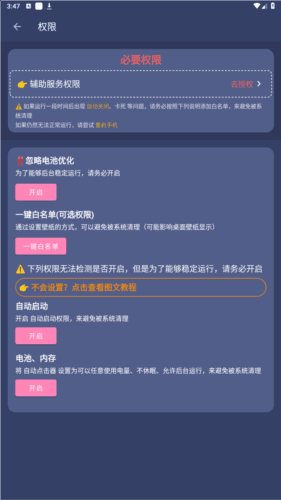 贝利自动点击器4