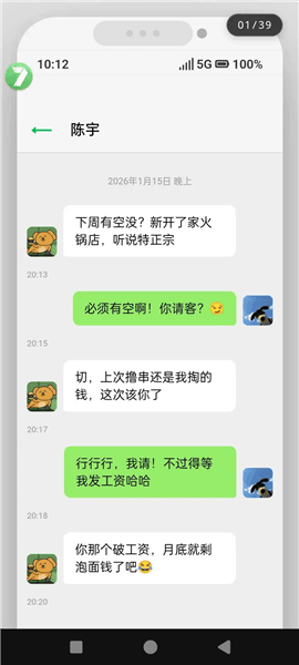 游戏攻略配图3