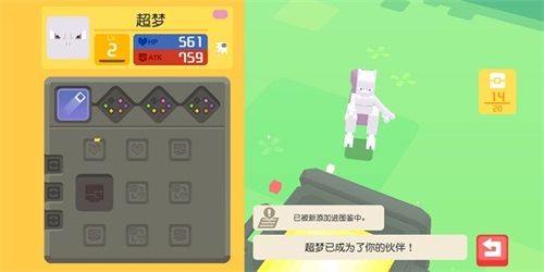 宝可梦大探险超梦技能怎么搭配