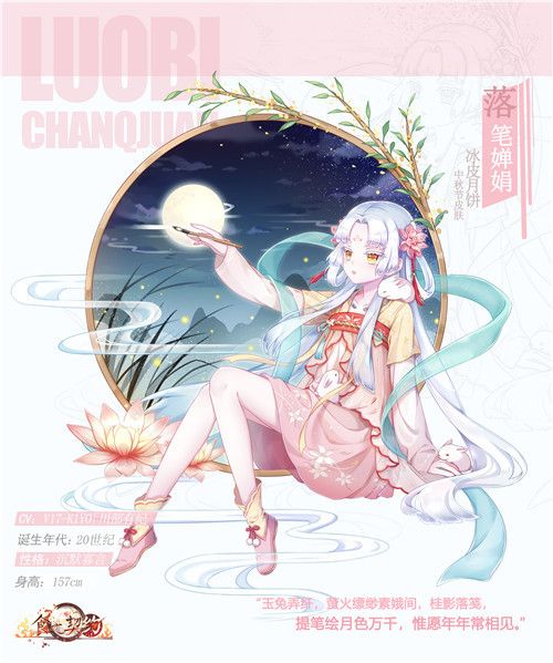 食之契约3