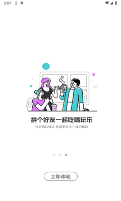 软件特色配图1