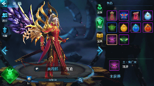 梦三国饰品:土 鬼门关