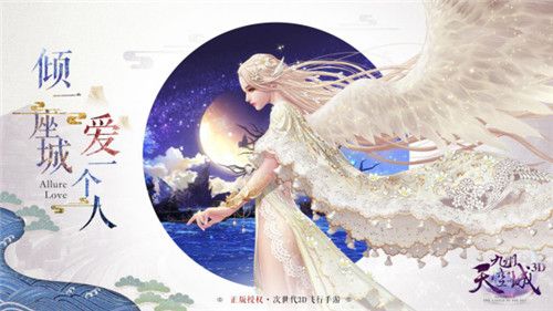 九州天空城3D宣传图