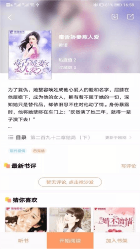 琼书阅读安卓版2