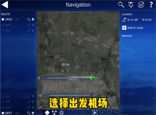 怎么设置航线和自动驾驶配图2