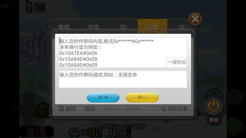 小鸡模拟器怎么用金手指3