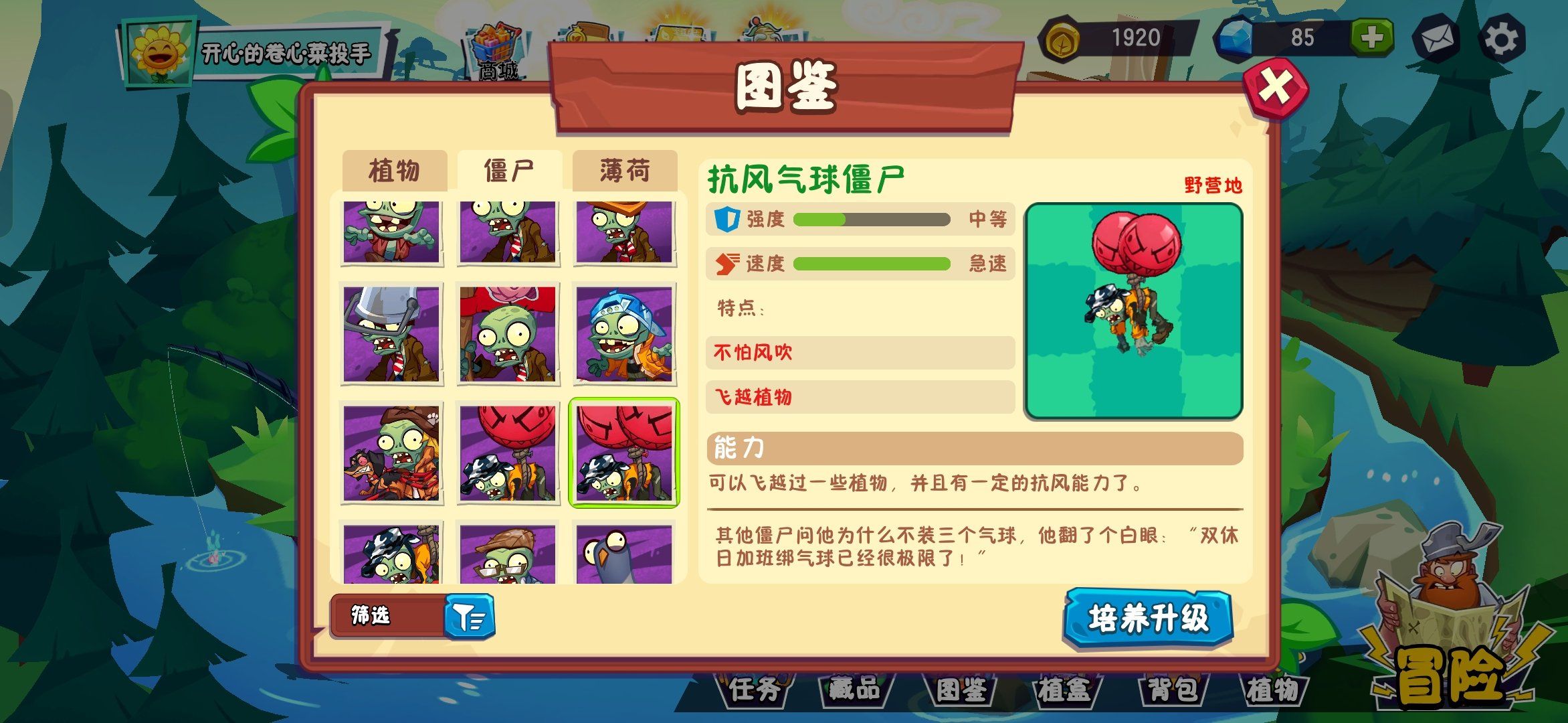 植物大战僵尸3前两关怎么通关 植物大战僵尸3前两关怎么通关