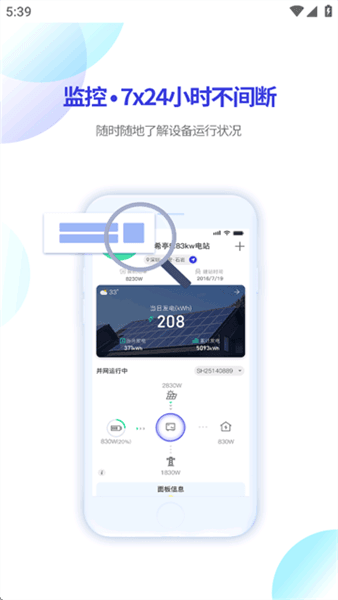 怎么添加电站配图1