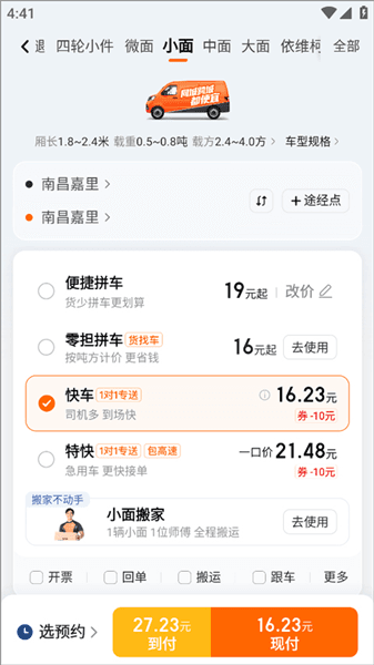 怎么拉货配图3