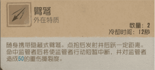 第五人格7