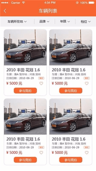 软件功能配图1