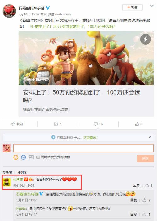 (杜海涛同学关注时预约人数还是50W)