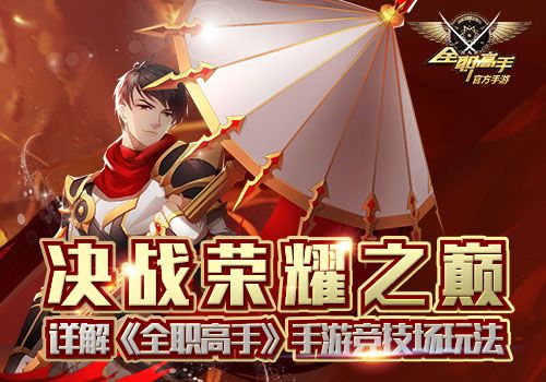 全职高手