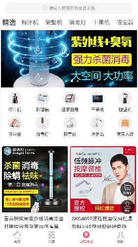 淘淘省购app2