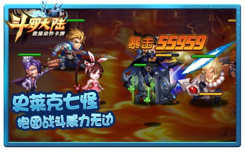 新斗罗大陆
