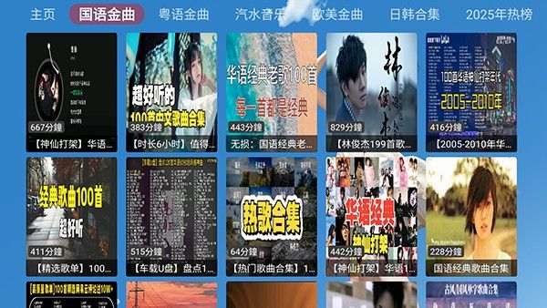 XG音乐台怎么播放歌曲配图1
