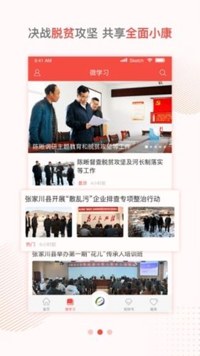 印象张家川图片2