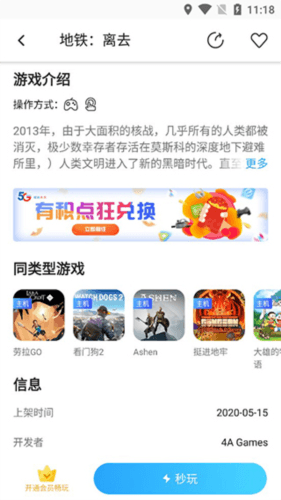 天翼云游戏app7