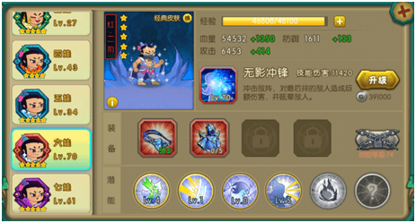 葫芦娃2