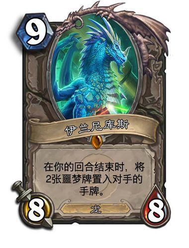 巨龙情怀 梦境暴君伊兰尼库斯